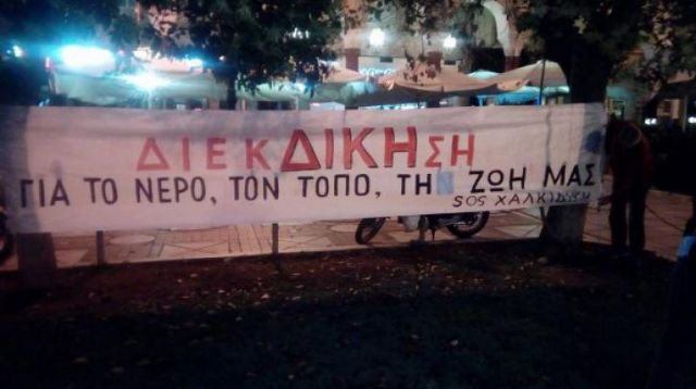 Θεσσαλονίκη: Ολονύχτια διαμαρτυρία κατά της εξόρυξης χρυσού στην Χαλκιδική