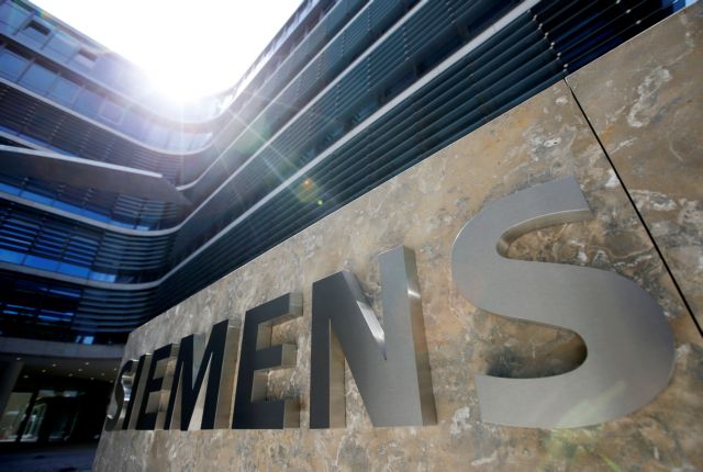 Προθεσμία μέχρι 15 Σεπτεμβρίου για να μεταφραστεί το βούλευμα της Siemens