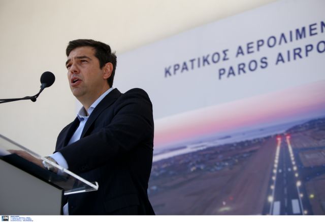 Τσίπρας: Σημαντικό έργο υποδομής το νέο αεροδρόμιο της Πάρου