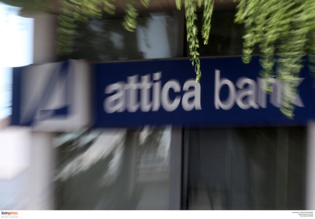 ΝΔ: Βαρύτατες ευθύνες Τσίπρα μετά το πόρισμα για την Attica Bank