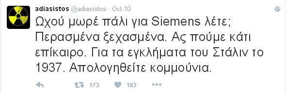 Ο άγνωστος πόλεμος των τρολ