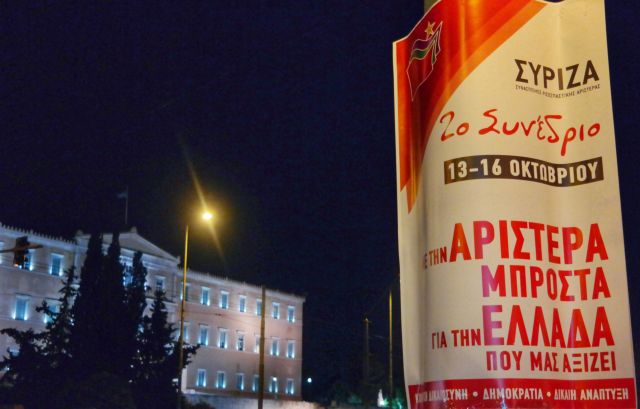 Ο δήμος Αθηναίων κατέβασε τις αφίσες του Τσίπρα για το Συνέδριο του ΣΥΡΙΖΑ