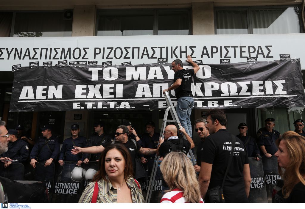 Διαμαρτυρία τεχνικών ιδιωτικών καναλιών έξω από τα γραφεία του ΣΥΡΙΖΑ