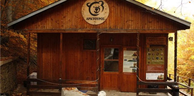 Πρότυπο Βαλκανικό Κέντρο Αγριων Σαρκοφάγων δημιουργεί ο «Αρκτούρος»