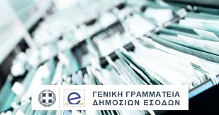 ΓΓΔΕ: Στα 100 ευρώ το πρόστιμο για εκπρόθεσμη διακοπή εργασιών