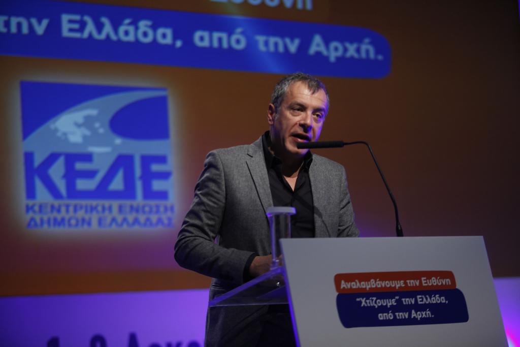 Την ενίσχυση των αρμοδιοτήτων της Τοπικής Αυτοδιοίκησης, ζήτησε ο Θεοδωράκης