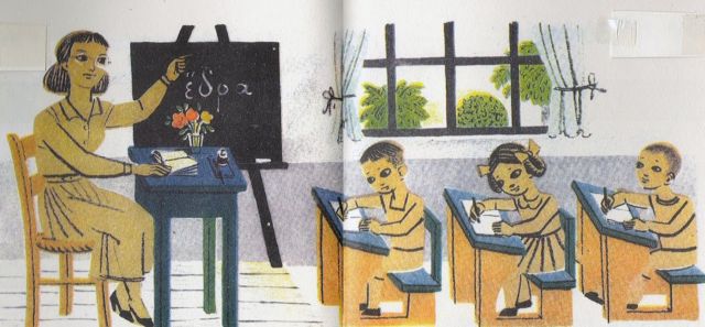 Νέο ναυάγιο, παλιό σωσίβιο