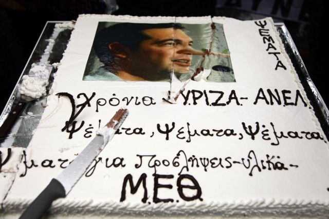 Με τούρτα για τα 2 χρόνια ΣΥΡΙΖΑ-ΑΝΕΛ η συγκέντρωση της ΠΟΕΔΗΝ