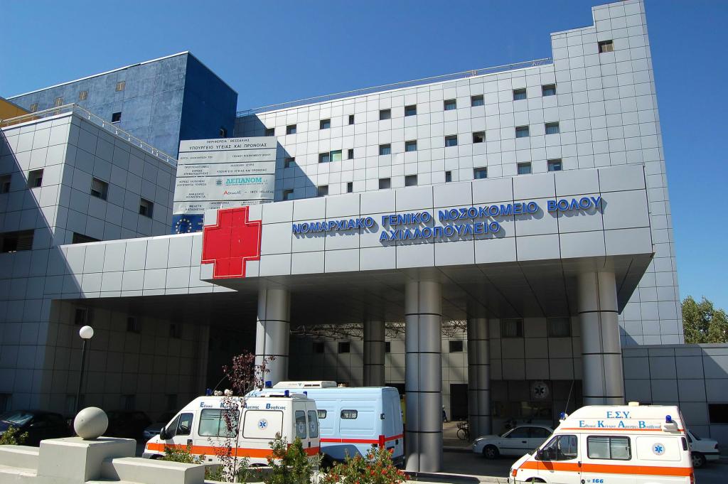 Δύο περιστατικά μηνιγγίτιδας στο νοσοκομείο Βόλου