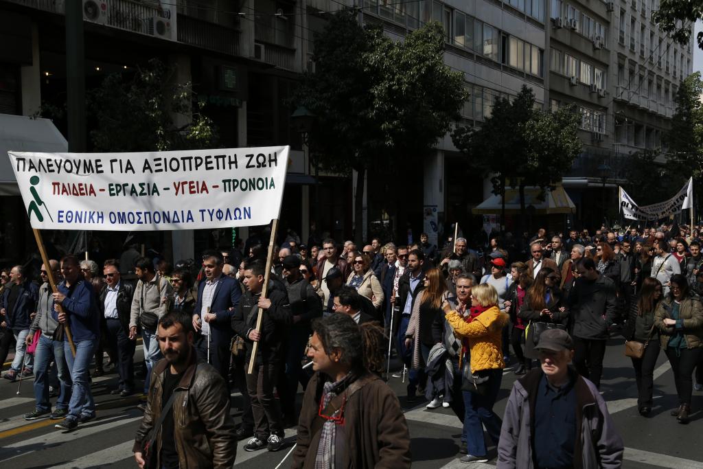 Διαμαρτυρία της Εθνικής Ομοσπονδίας Τυφλών στο κέντρο της Αθήνας