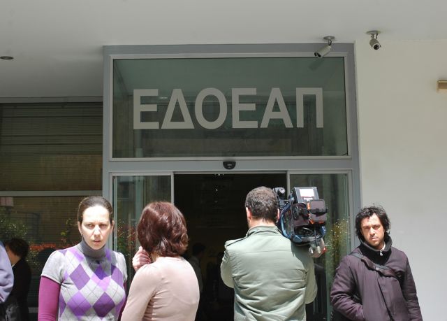 Δάνειο στον ΕΔΟΕΑΠ από τον ΕΦΚΑ, με τροπολογία του υπουργείου Εργασίας