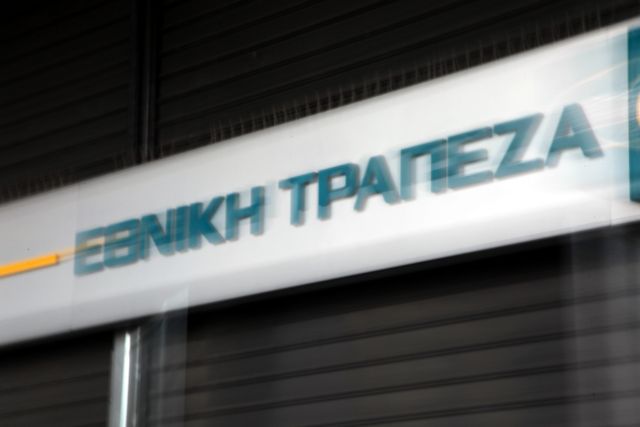 Εθνική Τράπεζα: Απεργία εργαζομένων στις 7 Απριλίου