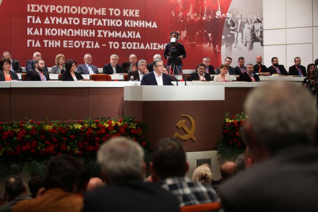 Αυλαία στο 20ο συνέδριο του ΚΚΕ με επανεκλογή Κουτσούμπα