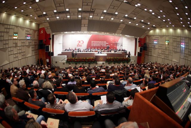 Ολοκληρώθηκε το α’ μέρος του 20ού Συνεδρίου του ΚΚΕ