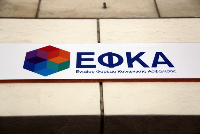 ΕΦΚΑ: Aλχημείες για να μπει θετικό πρόσημο 100 εκατ. ευρώ
