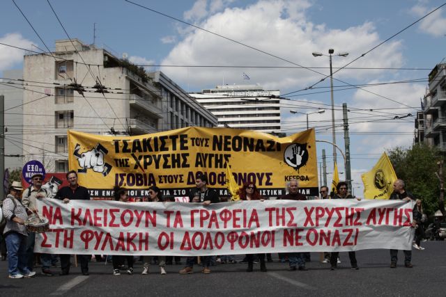 Αντιφασιστικό συλλαλητήριο στη λεωφόρο Αλεξάνδρας