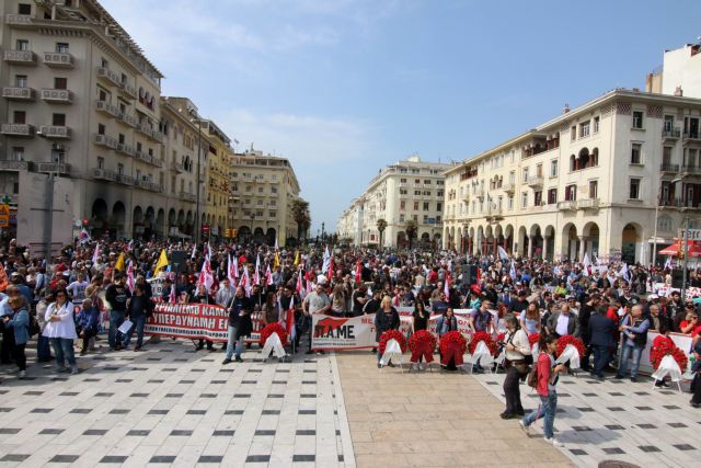 Συγκεντρώσεις – πορείες και στη Θεσσαλονίκη