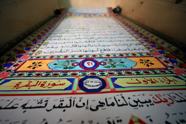 Αιγύπτιος καλλιτέχνης δημιούργησε το μεγαλύτερο χειρόγραφο Κοράνι στον κόσμο