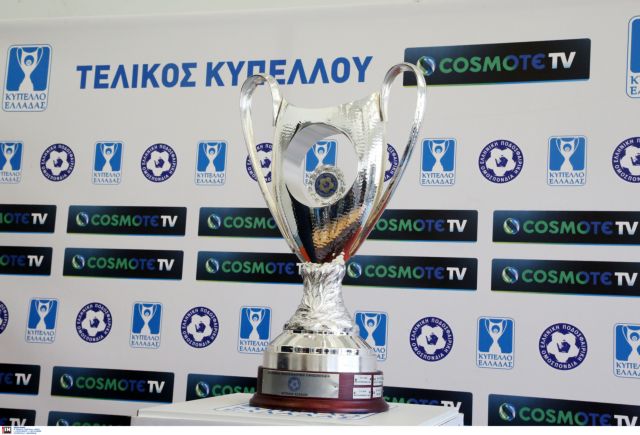 ΑΕΚ VS ΠΑΟΚ για το τρόπαιο του τελικού Κυπέλλου Ελλάδας