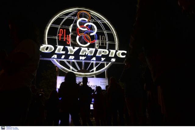 Αναψε ξανά μετά από 20 χρόνια το παλαιό σήμα της Ολυμπιακής