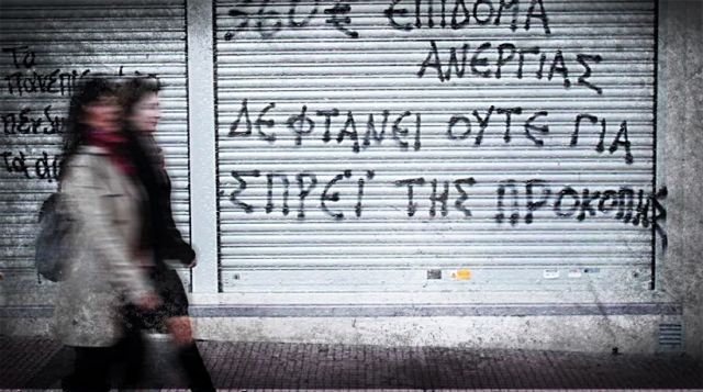 Κρίση ή παρακμή;