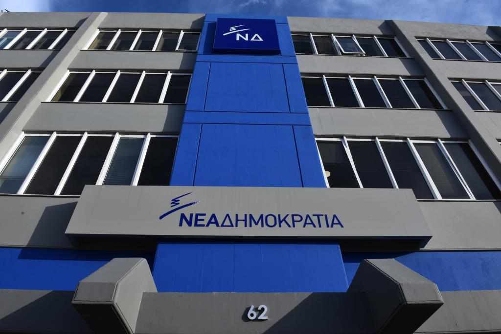 ΝΔ: Συνειδητό έγκλημα σε βάρος της οικονομίας και της κοινωνίας τα capital controls