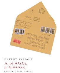 «Ταιριάζω στο κοντσέπτ»