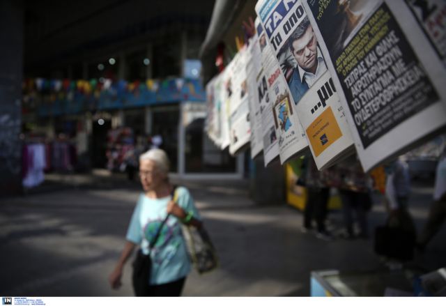 Στη Βουλή οι ρυθμίσεις για τηλεοπτική διαφήμιση και barcode σε εφημερίδες