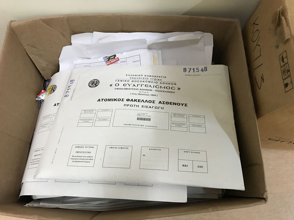 Το ιατρικό απόρρητο πεθαίνει στα νοσοκομεία