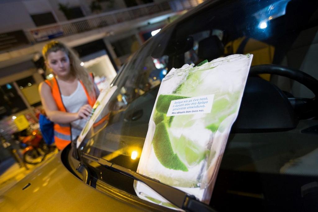Αθήνα, Θεσσαλονίκη: «Μην οδηγείς όταν πίνεις!»