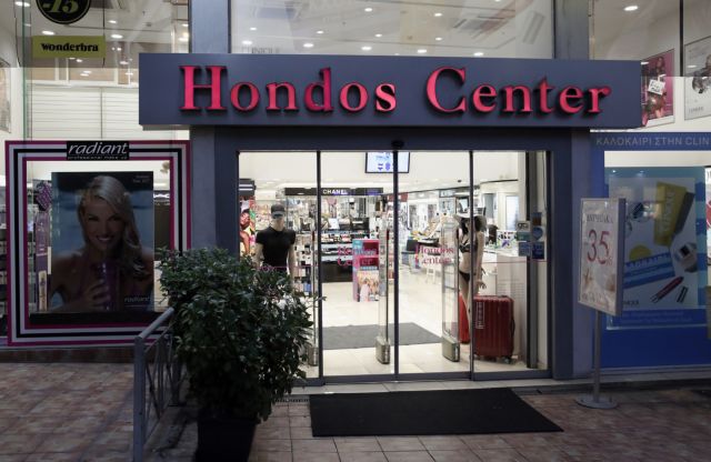 Hondos Center: Καμία σχέση με την πτώχευση της Χόντος Παλλάς Πολυκαταστήματα