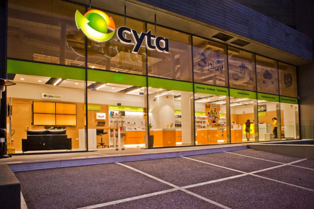 Πωλητήριο στη Cyta έβαλε η Αρχή Τηλεπικοινωνιών Κύπρου