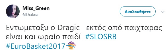 «Ηταν πέναλτι κύριε Πάνο»;