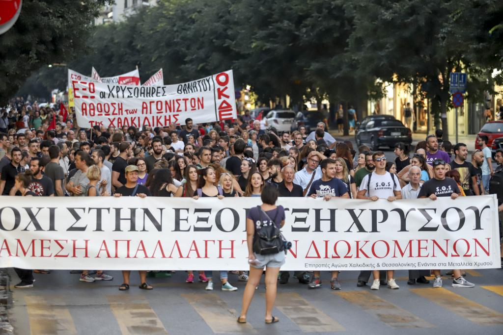 Πορεία στη Θεσσαλονίκη κατά της εξόρυξης χρυσού