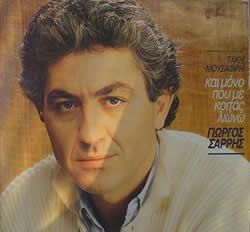 Πέθανε ο τραγουδιστής Γιώργος Σαρρής