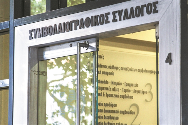 Αποχή συμβολαιογράφων