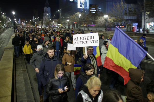 Αντικυβερνητικές διαδηλώσεις στη Ρουμανία