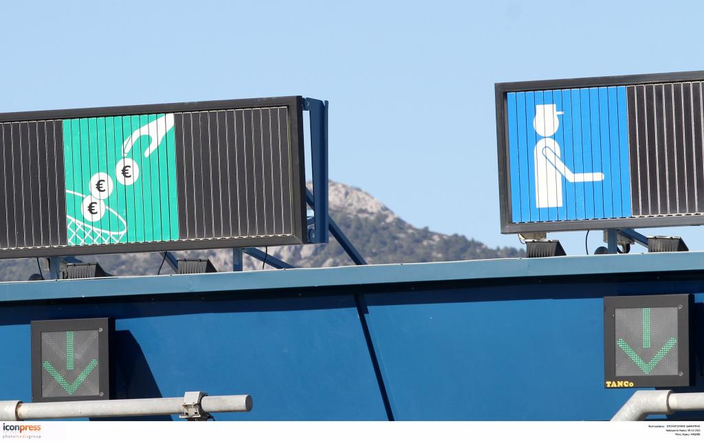 Ηλεκτρονικά διόδια μέχρι το τέλος του 2018