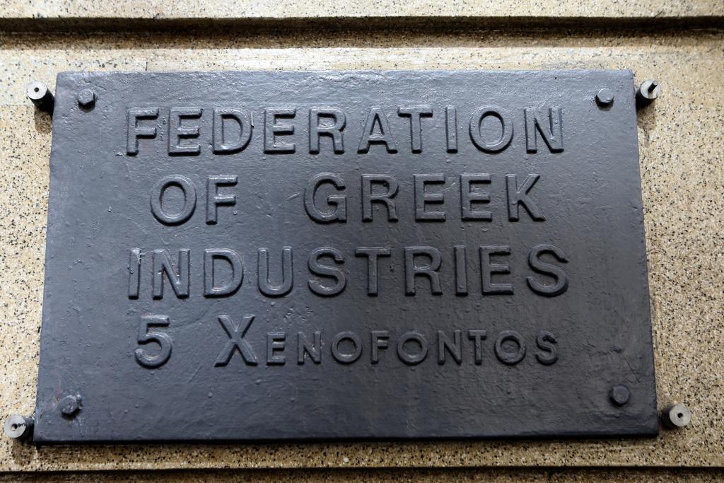 Σε τροχιά ανάκαμψης η ελληνική οικονομία εκτιμά ο ΣΕΒ
