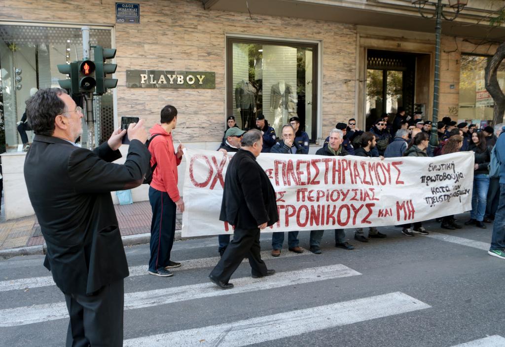 Διαμαρτυρία κατά των πλειστηριασμών στην Θεσσαλονίκη