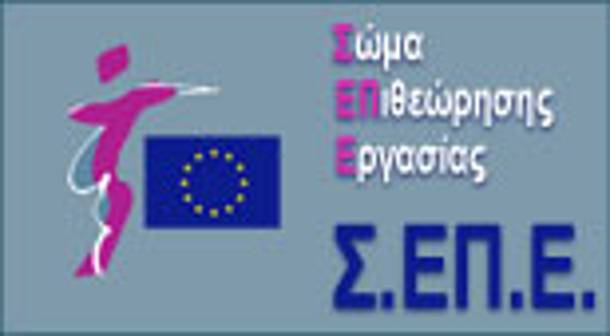 Πρόστιμα 390.000€ σε επιχειρήσεις από τους επιθεωρητές εργασίας