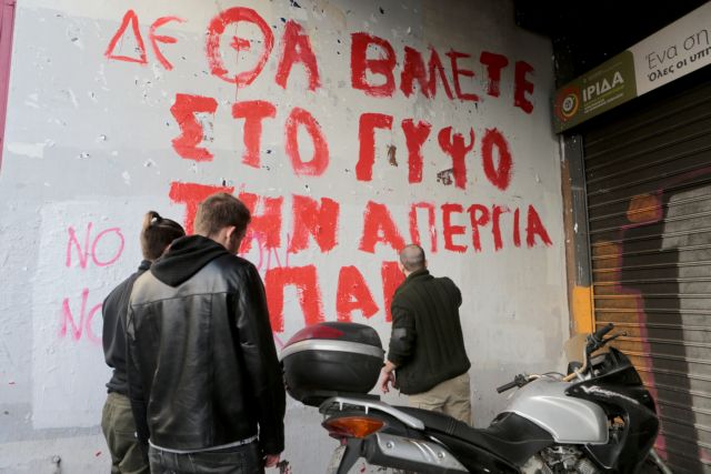 Αξιολόγηση – εξπρές με γκρίνια   από τους βουλευτές