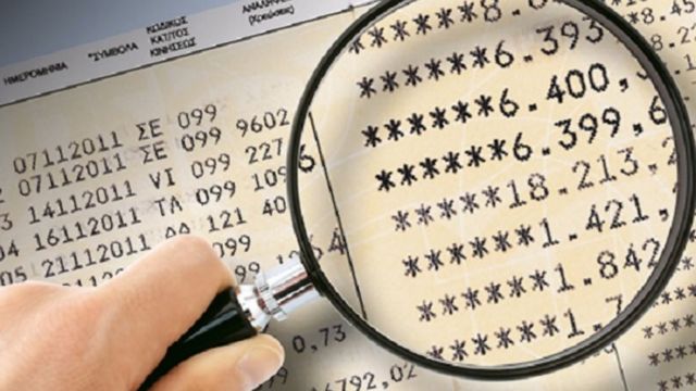 Μεγάλος Αδελφός φέρνει κατασχέσεις