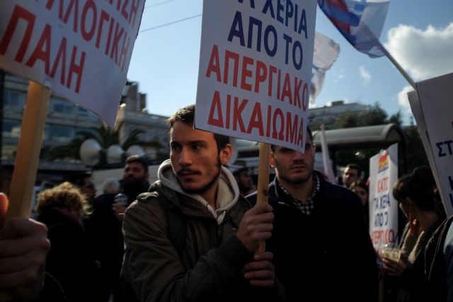 «Ναι» της ΝΔ στον νόμο για τις απεργίες