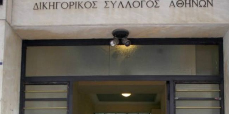 Κατάληψη αντιεξουσιαστών στον Δικηγορικό Σύλλογο Αθηνών