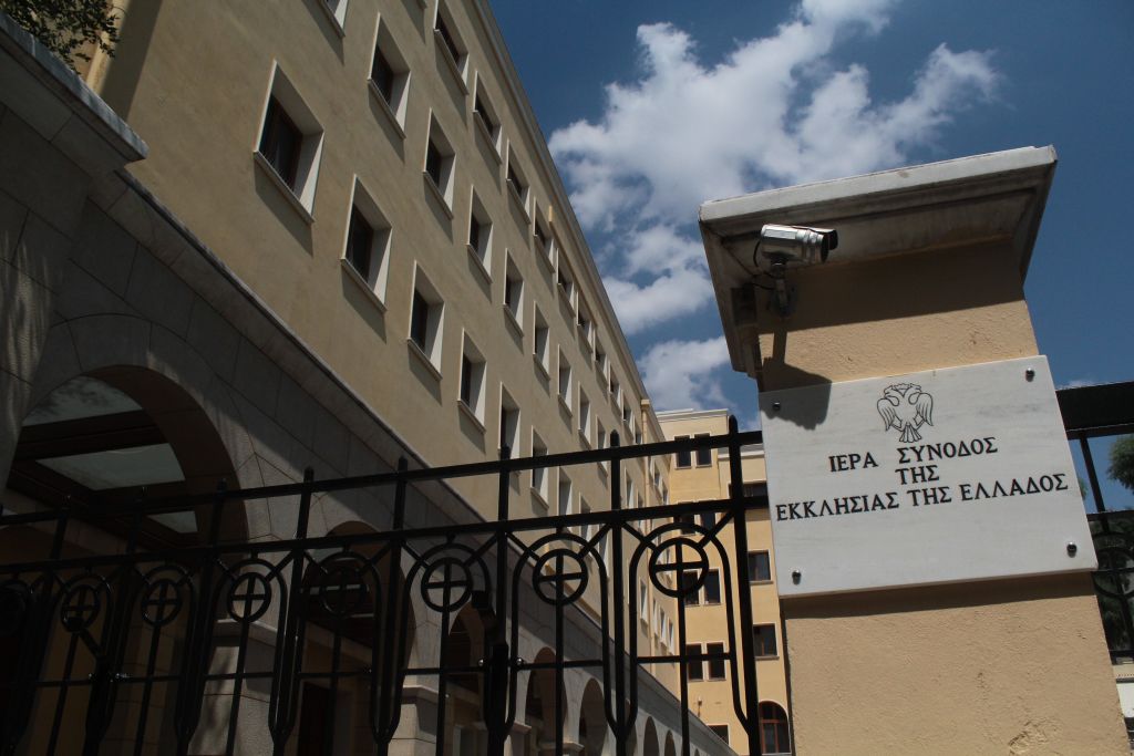 «Οχι» της Ιεράς Συνόδου στη χρήση του όρου «Μακεδονία»