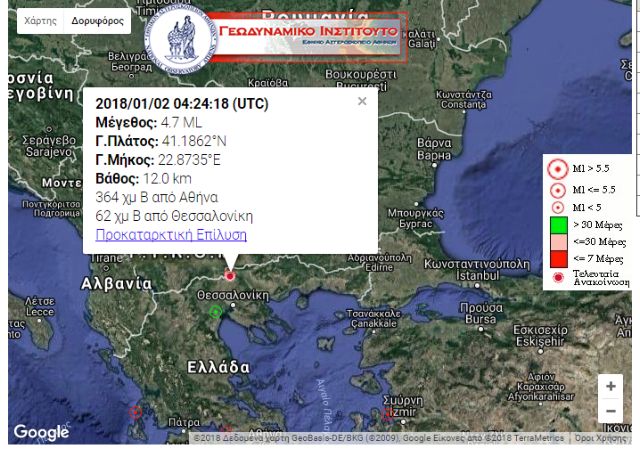 «Σμήνος» σεισμικών δονήσεων όλη τη νύχτα στο Κιλκίς