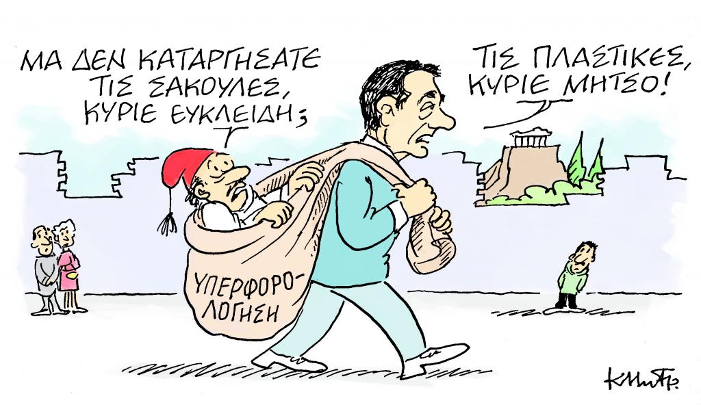 mitropoulos