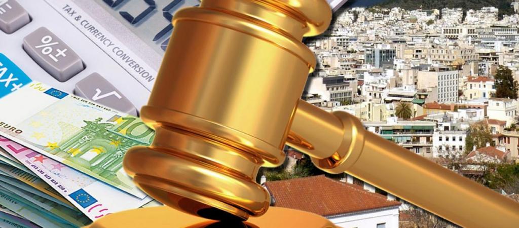 Αναστέλλονται οι πλειστηριασμοί στα Ειρηνοδικεία μέχρι 31/1