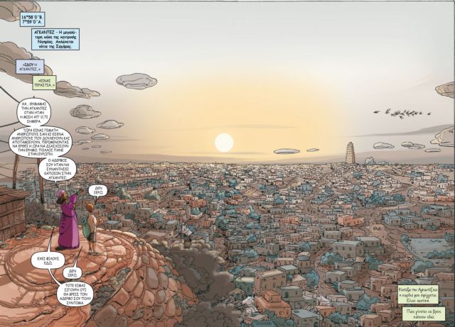 «Πώς γίνεται ένας άνθρωπος να είναι λαθραίος;»